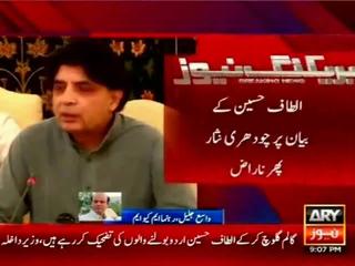 Wasay Jalil reply on recent statement of Interior Minister Chaudhry Nisar